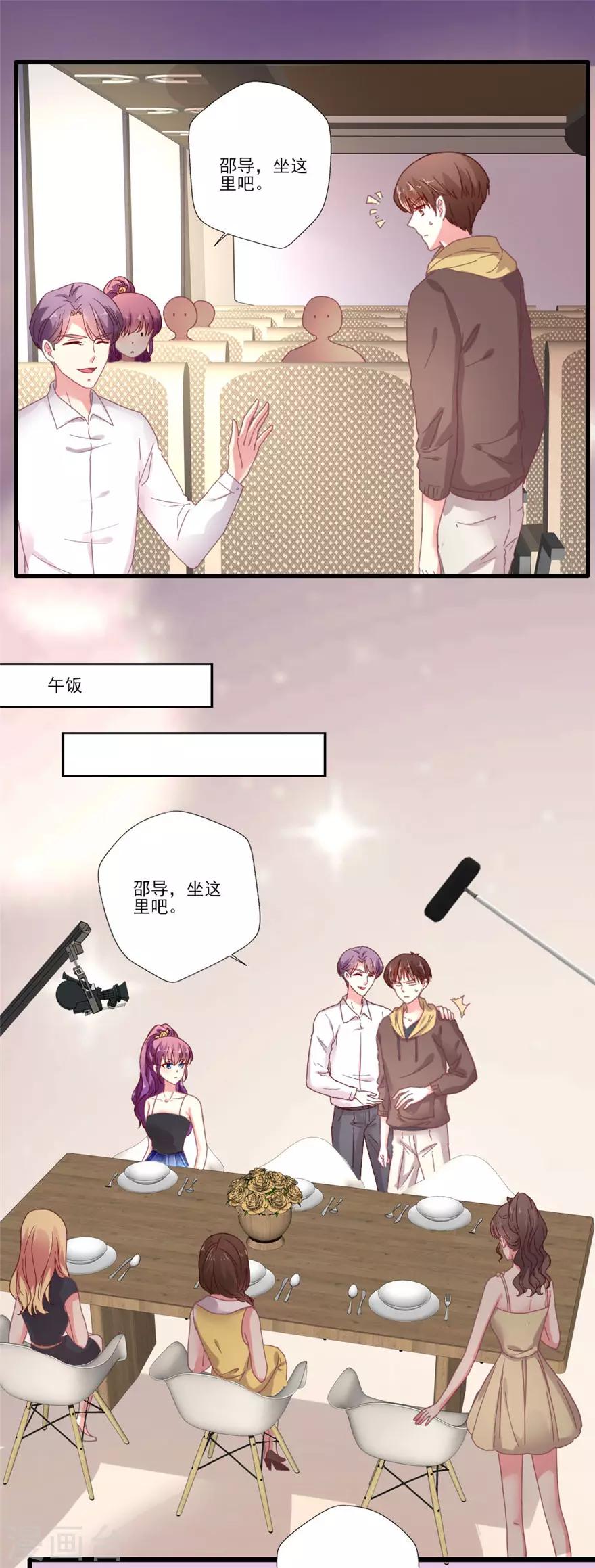 《谁让我当红》漫画最新章节第68话 吴辰道长是。。。免费下拉式在线观看章节第【12】张图片