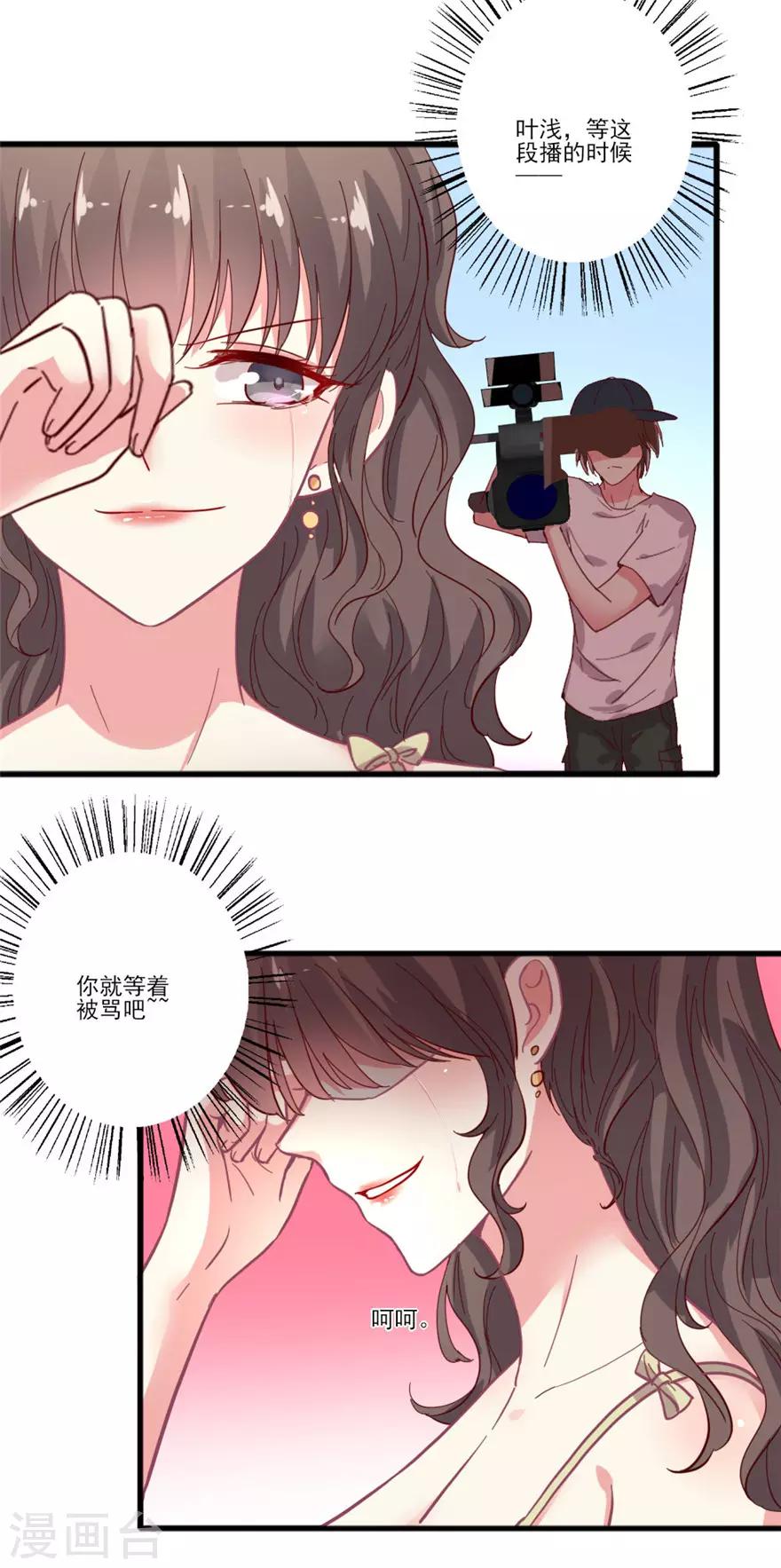 《谁让我当红》漫画最新章节第68话 吴辰道长是。。。免费下拉式在线观看章节第【7】张图片