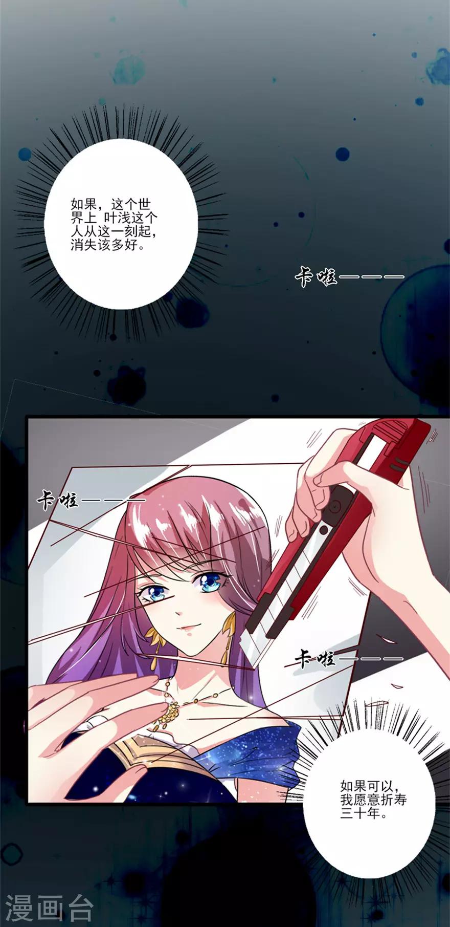 《谁让我当红》漫画最新章节第69话 妒火中烧免费下拉式在线观看章节第【13】张图片