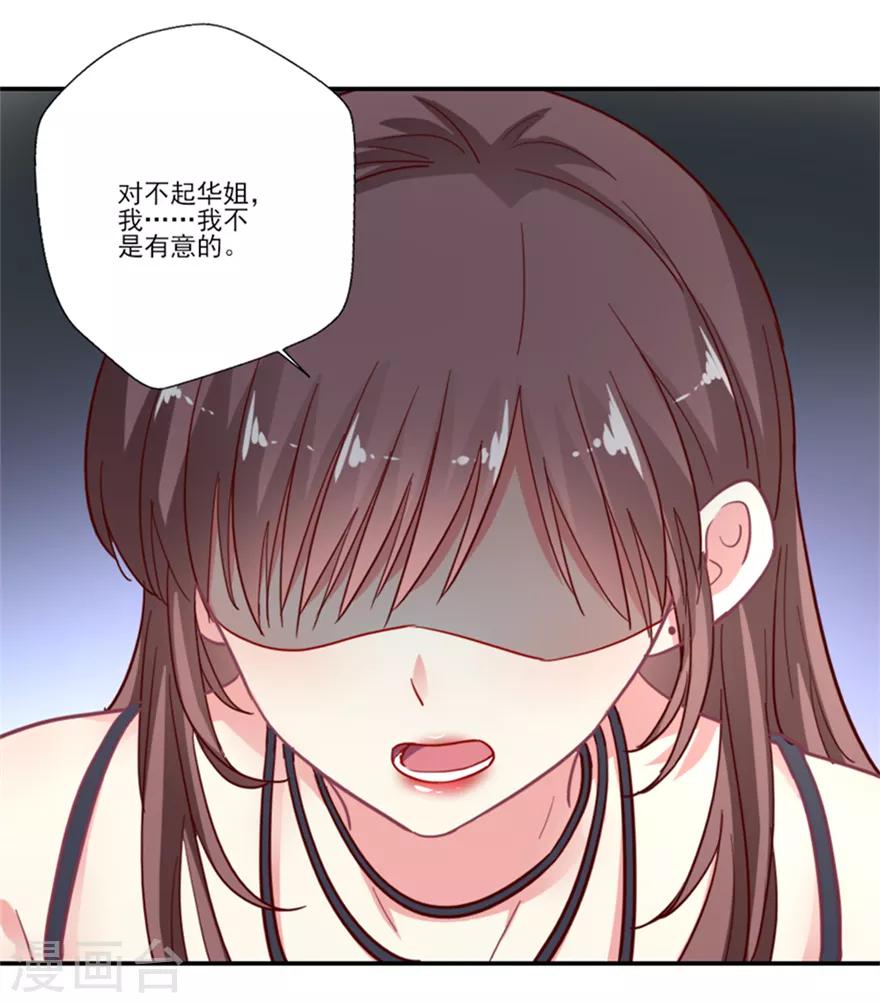 《谁让我当红》漫画最新章节第69话 妒火中烧免费下拉式在线观看章节第【17】张图片