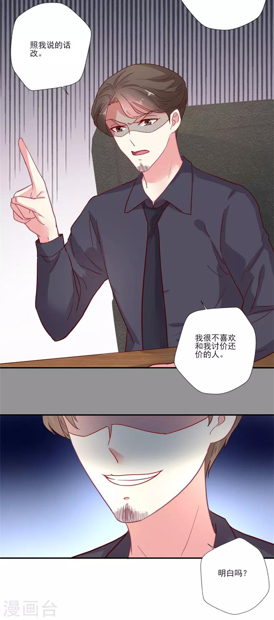 《谁让我当红》漫画最新章节第69话 妒火中烧免费下拉式在线观看章节第【5】张图片