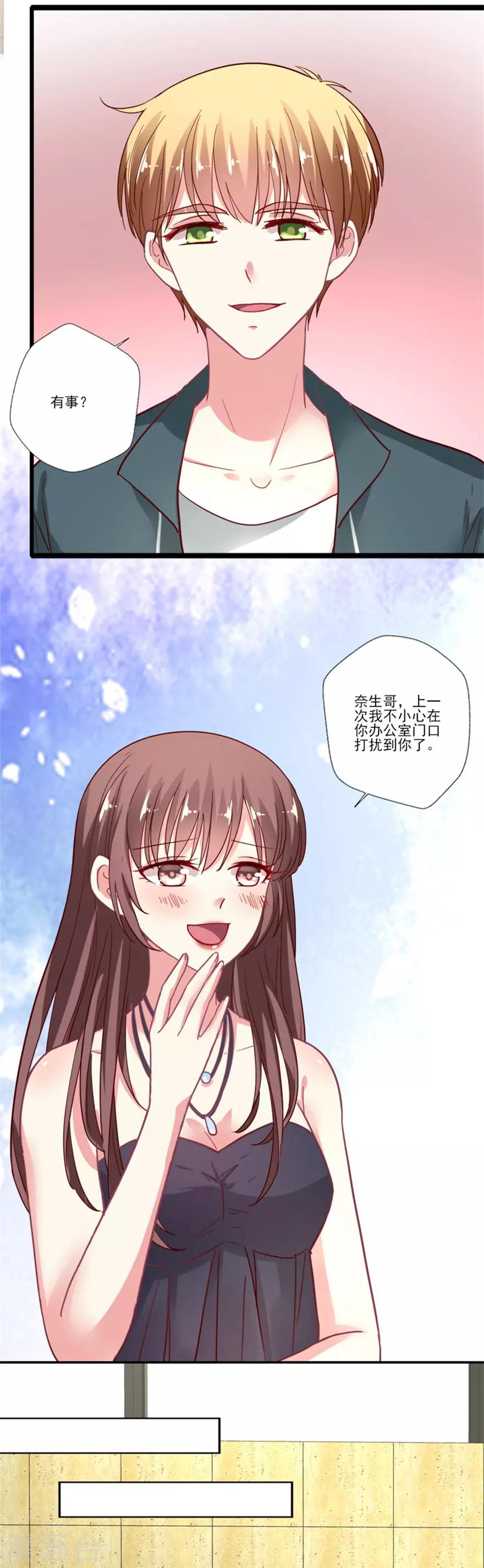 《谁让我当红》漫画最新章节第69话 妒火中烧免费下拉式在线观看章节第【8】张图片