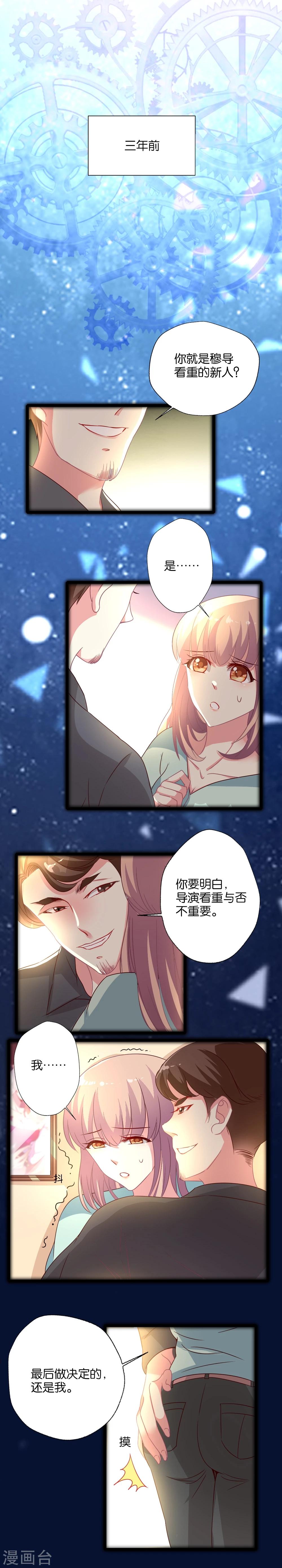 《谁让我当红》漫画最新章节第7话 呵，这就是三年的闺蜜免费下拉式在线观看章节第【12】张图片