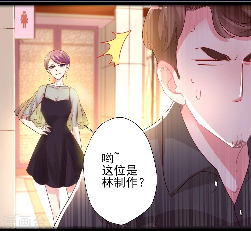 《谁让我当红》漫画最新章节第7话 呵，这就是三年的闺蜜免费下拉式在线观看章节第【13】张图片