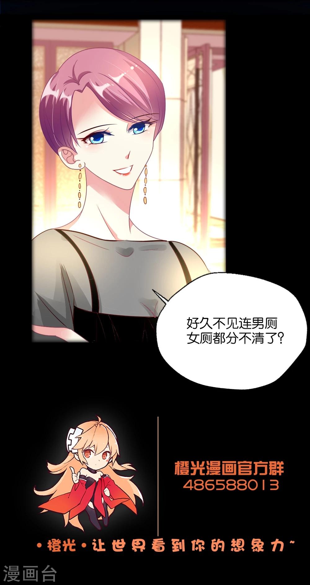 《谁让我当红》漫画最新章节第7话 呵，这就是三年的闺蜜免费下拉式在线观看章节第【14】张图片