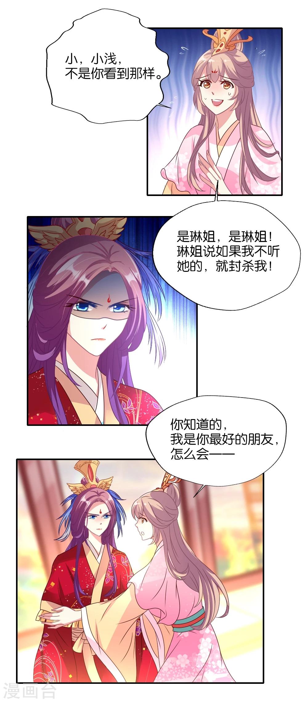 《谁让我当红》漫画最新章节第7话 呵，这就是三年的闺蜜免费下拉式在线观看章节第【2】张图片