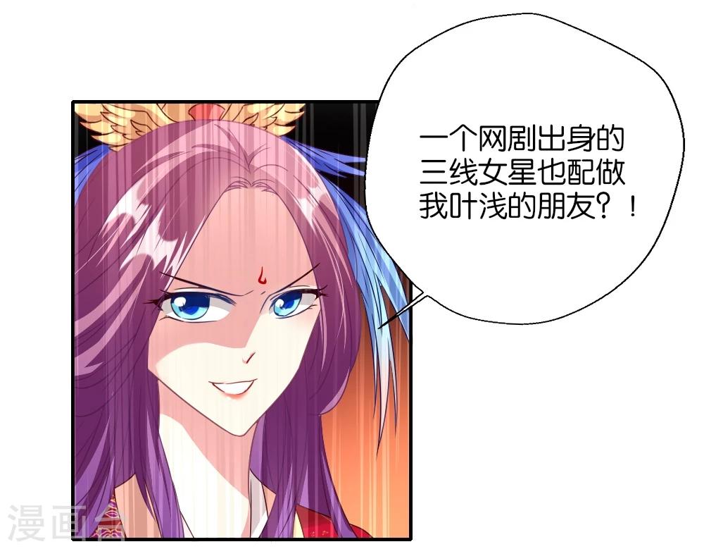 《谁让我当红》漫画最新章节第7话 呵，这就是三年的闺蜜免费下拉式在线观看章节第【4】张图片