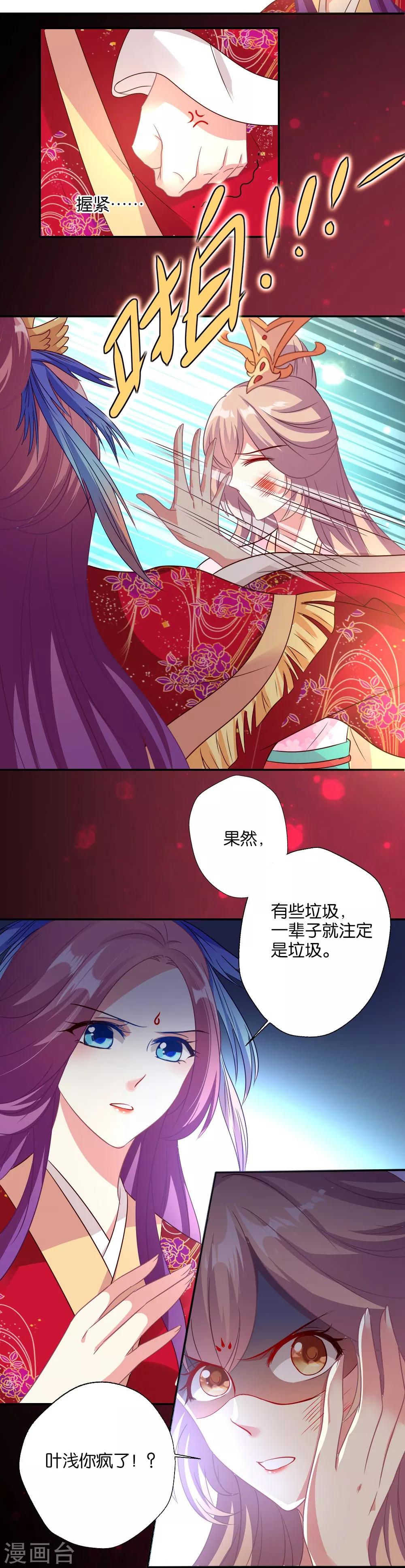 《谁让我当红》漫画最新章节第7话 呵，这就是三年的闺蜜免费下拉式在线观看章节第【6】张图片