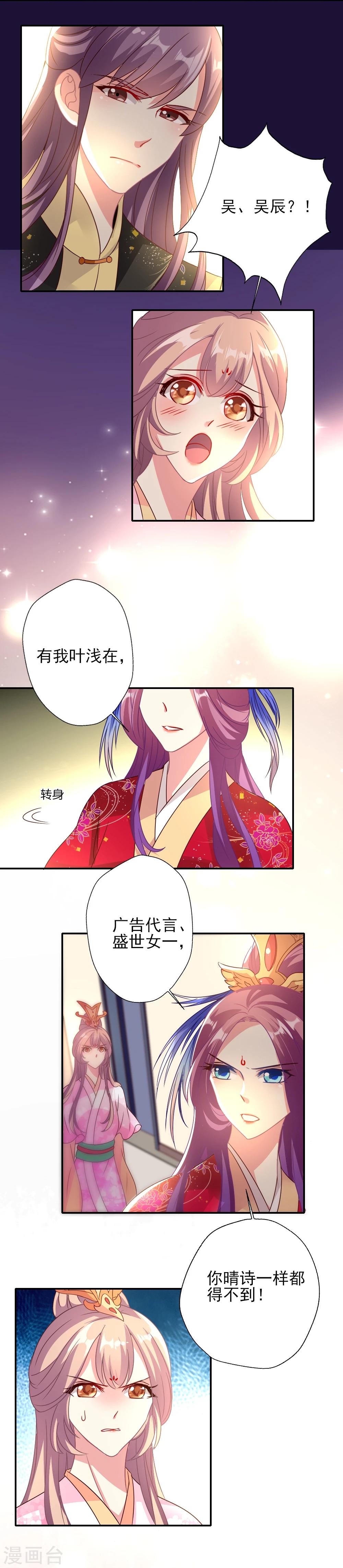 《谁让我当红》漫画最新章节第7话 呵，这就是三年的闺蜜免费下拉式在线观看章节第【8】张图片