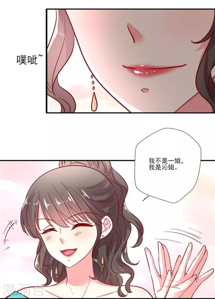 《谁让我当红》漫画最新章节第70话 真人秀圆满结束免费下拉式在线观看章节第【10】张图片