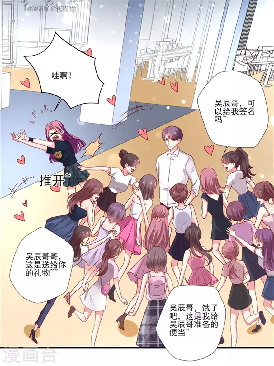 《谁让我当红》漫画最新章节第71话 接机免费下拉式在线观看章节第【6】张图片