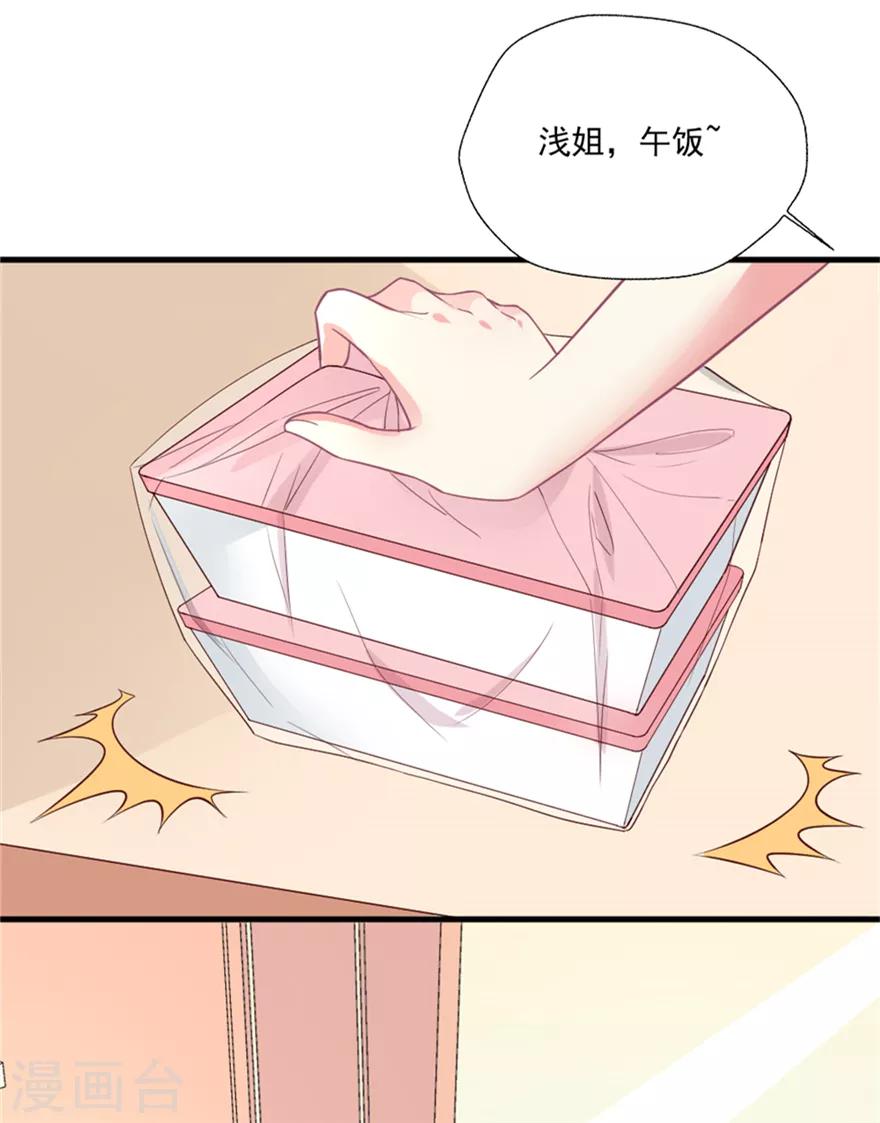 《谁让我当红》漫画最新章节第72话 一见如故免费下拉式在线观看章节第【17】张图片