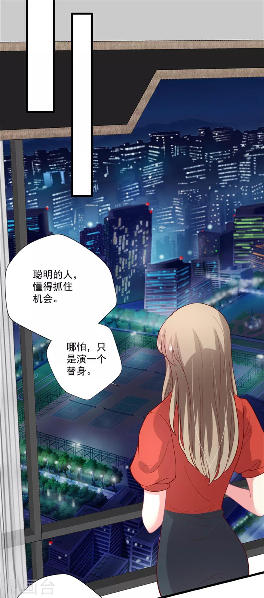 《谁让我当红》漫画最新章节第72话 一见如故免费下拉式在线观看章节第【8】张图片