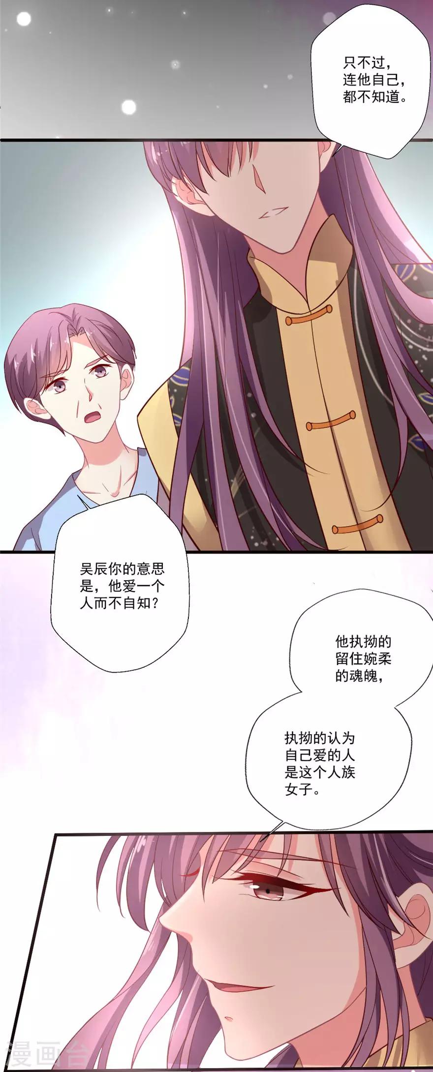 《谁让我当红》漫画最新章节第73话 一眼万年免费下拉式在线观看章节第【10】张图片