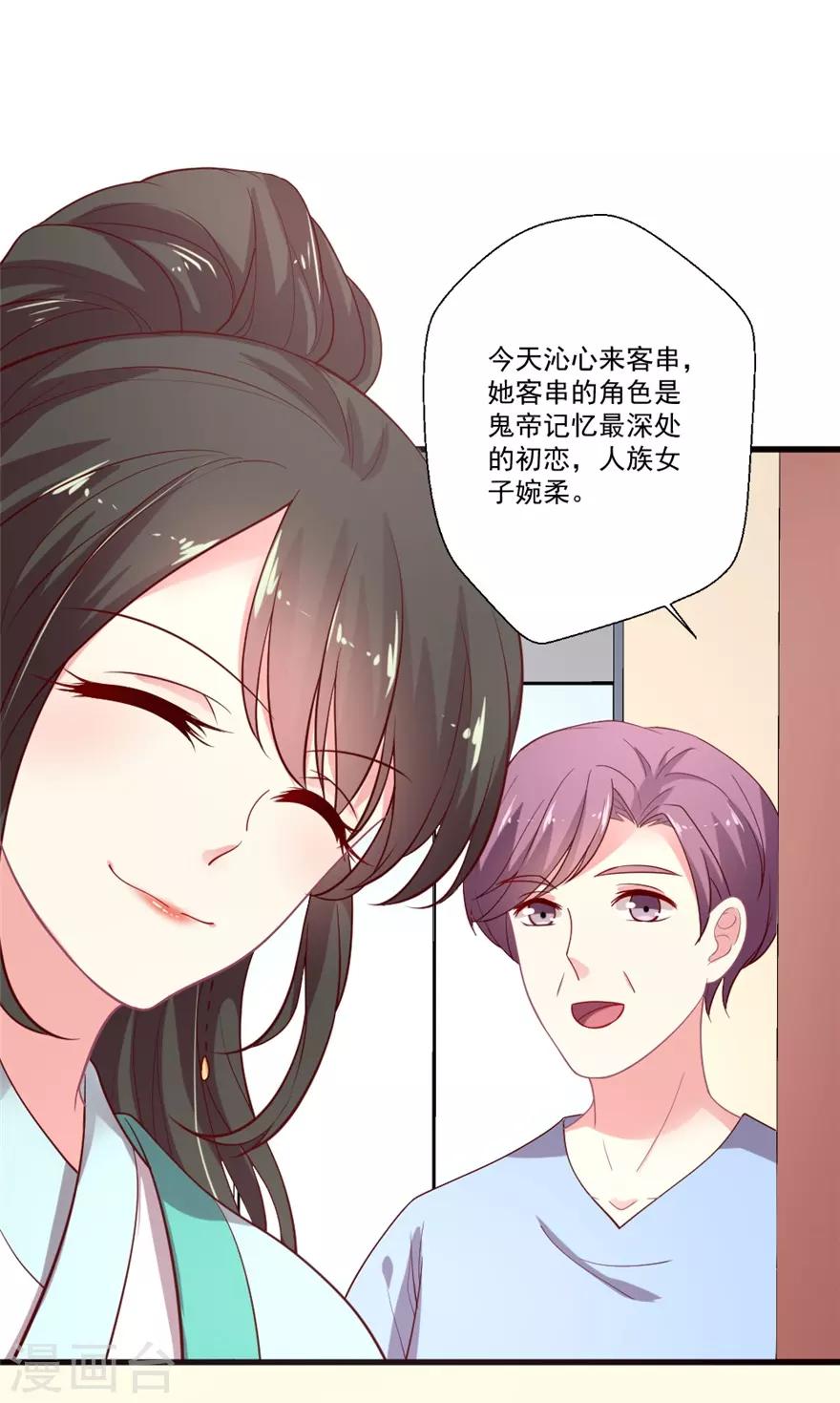 《谁让我当红》漫画最新章节第73话 一眼万年免费下拉式在线观看章节第【3】张图片