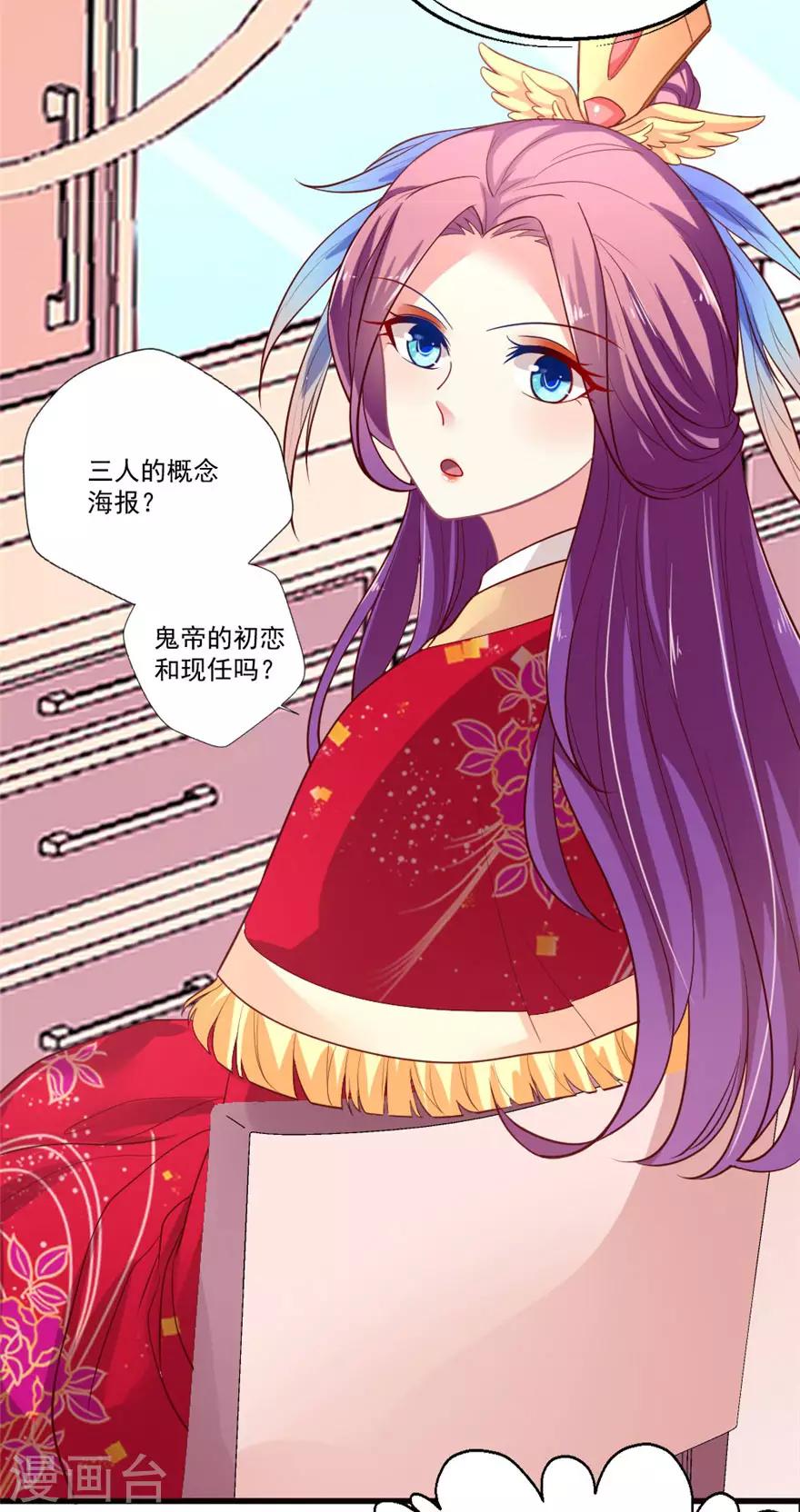 《谁让我当红》漫画最新章节第73话 一眼万年免费下拉式在线观看章节第【5】张图片