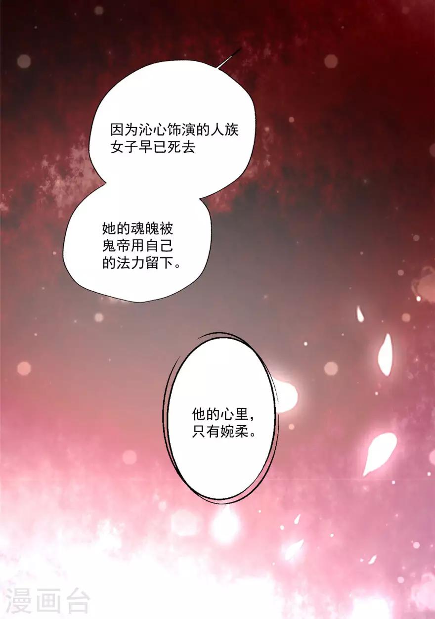 《谁让我当红》漫画最新章节第73话 一眼万年免费下拉式在线观看章节第【8】张图片