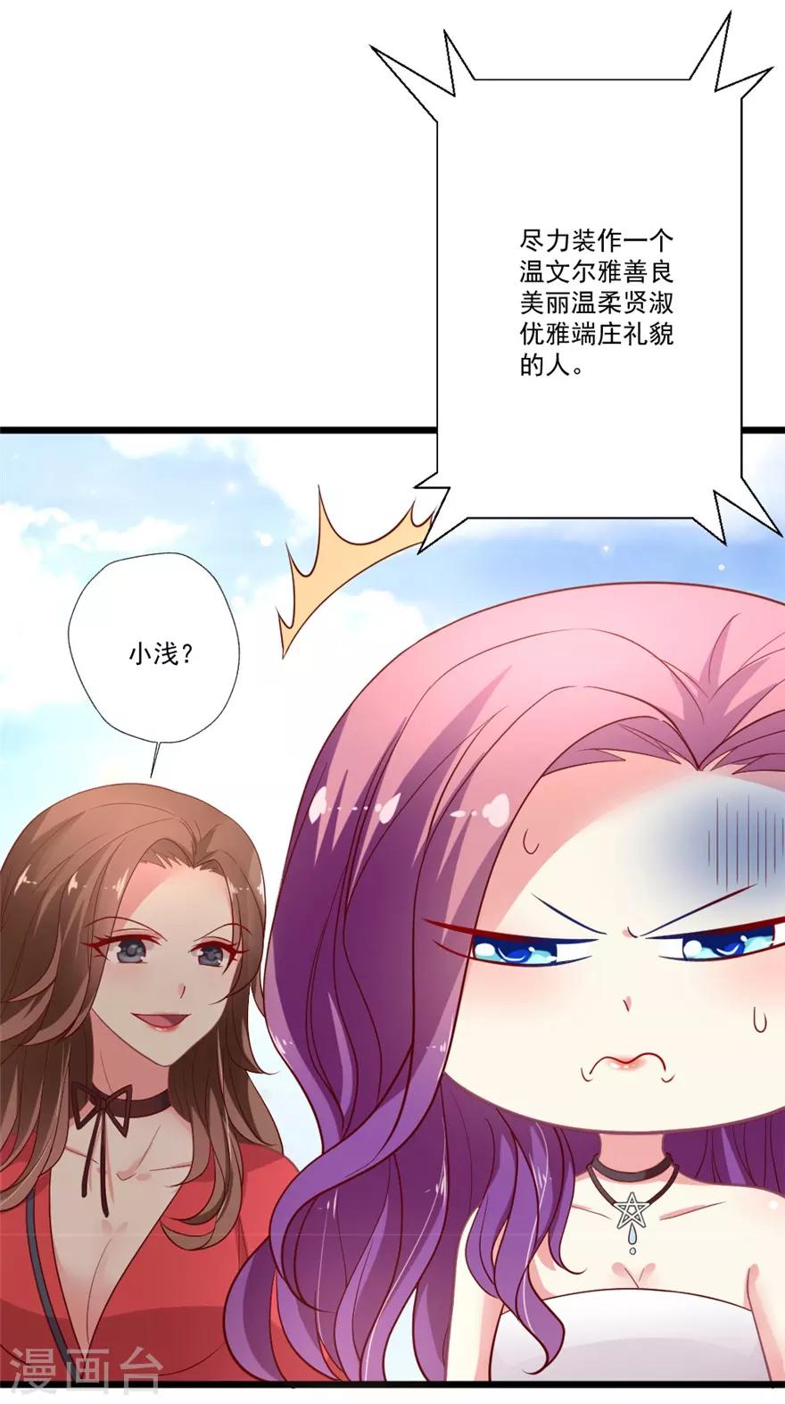 《谁让我当红》漫画最新章节第74话 约定免费下拉式在线观看章节第【10】张图片