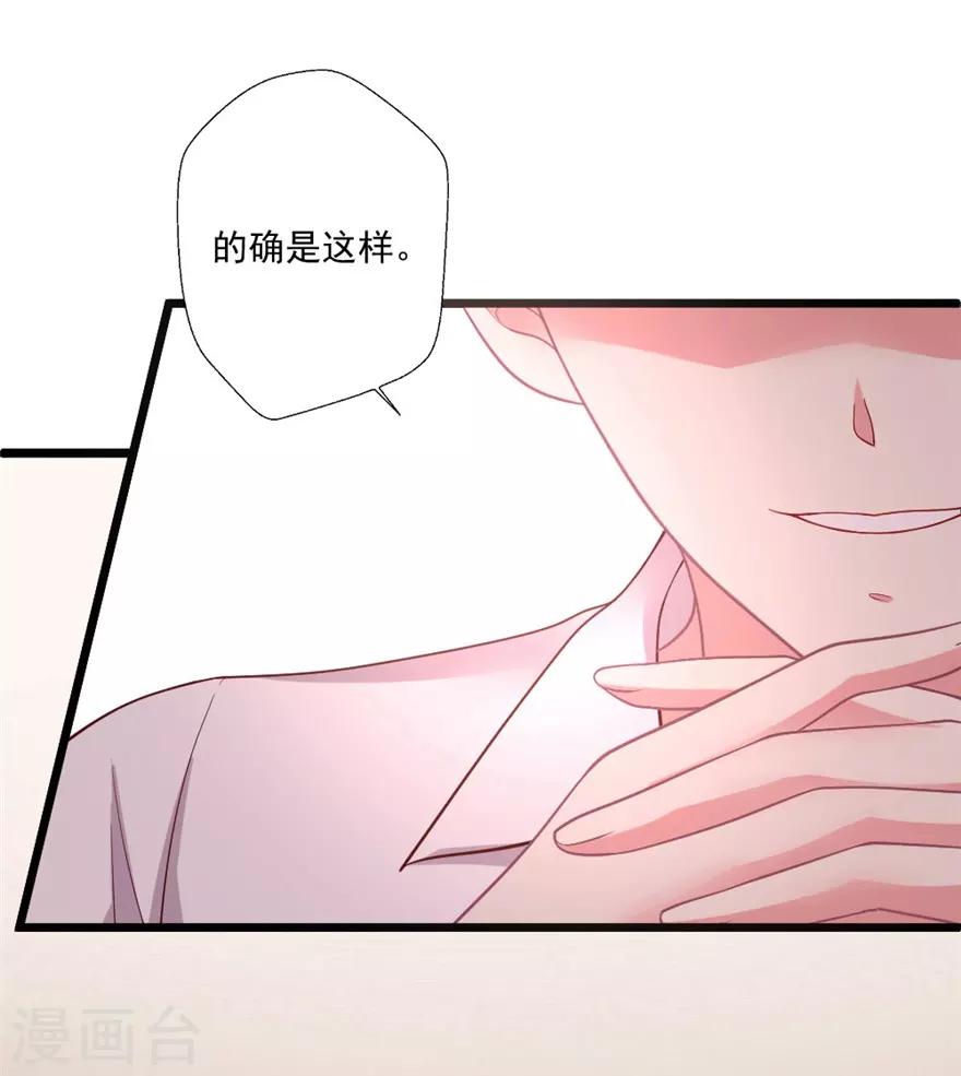 《谁让我当红》漫画最新章节第74话 约定免费下拉式在线观看章节第【17】张图片