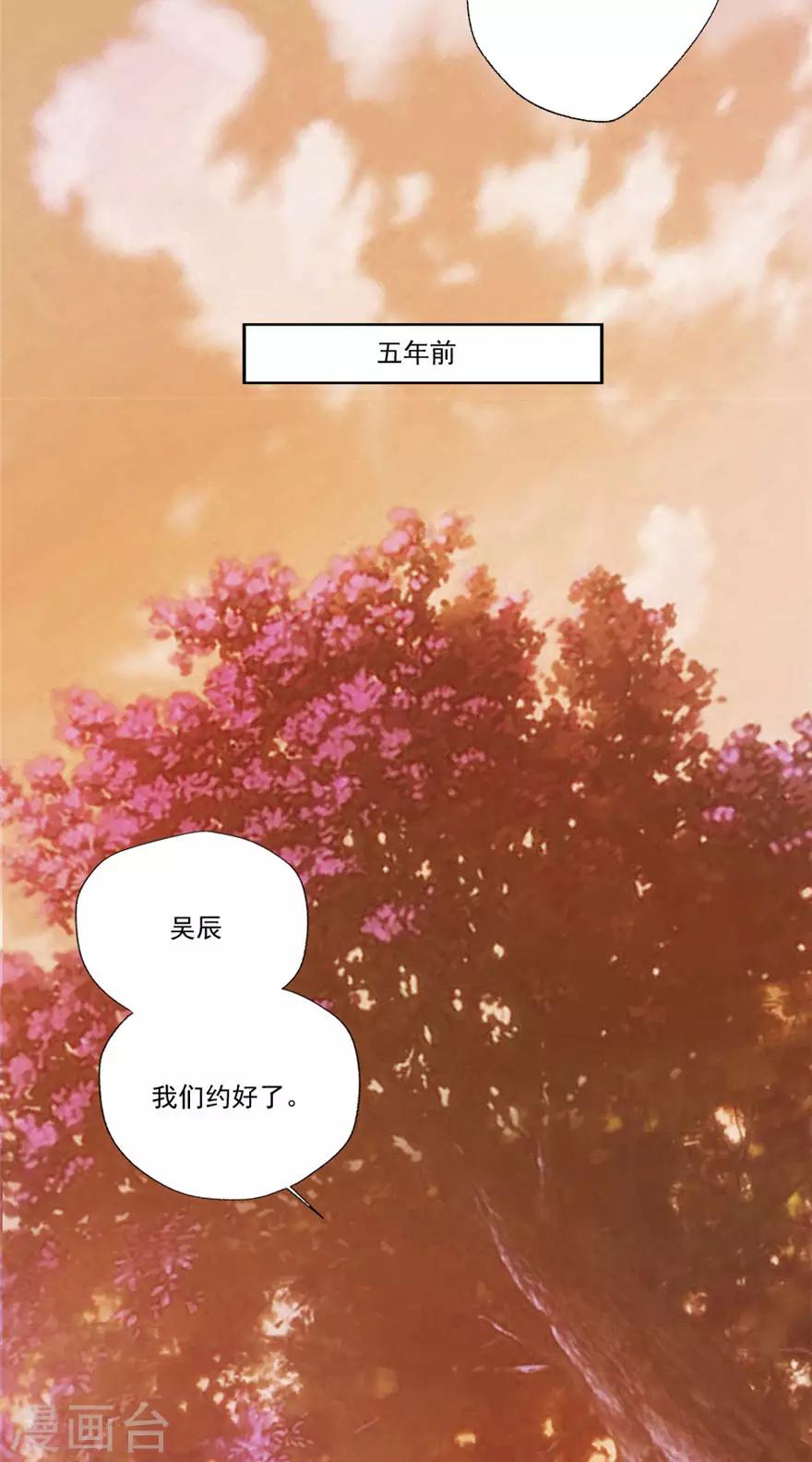 《谁让我当红》漫画最新章节第74话 约定免费下拉式在线观看章节第【22】张图片