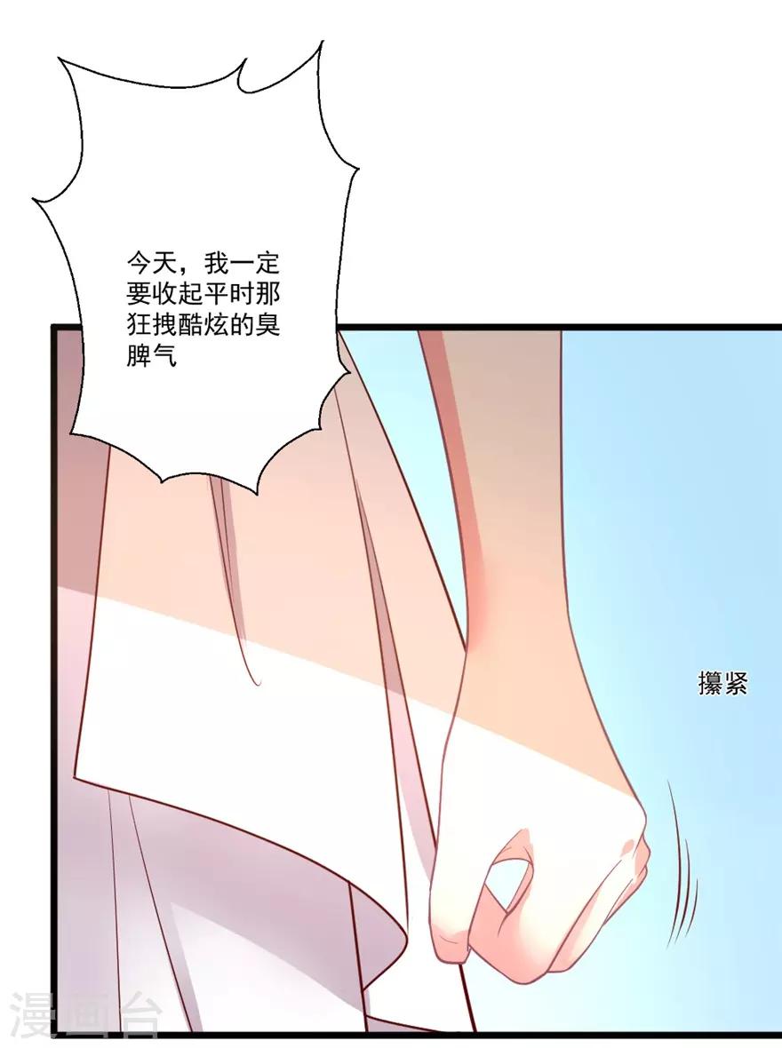 《谁让我当红》漫画最新章节第74话 约定免费下拉式在线观看章节第【9】张图片