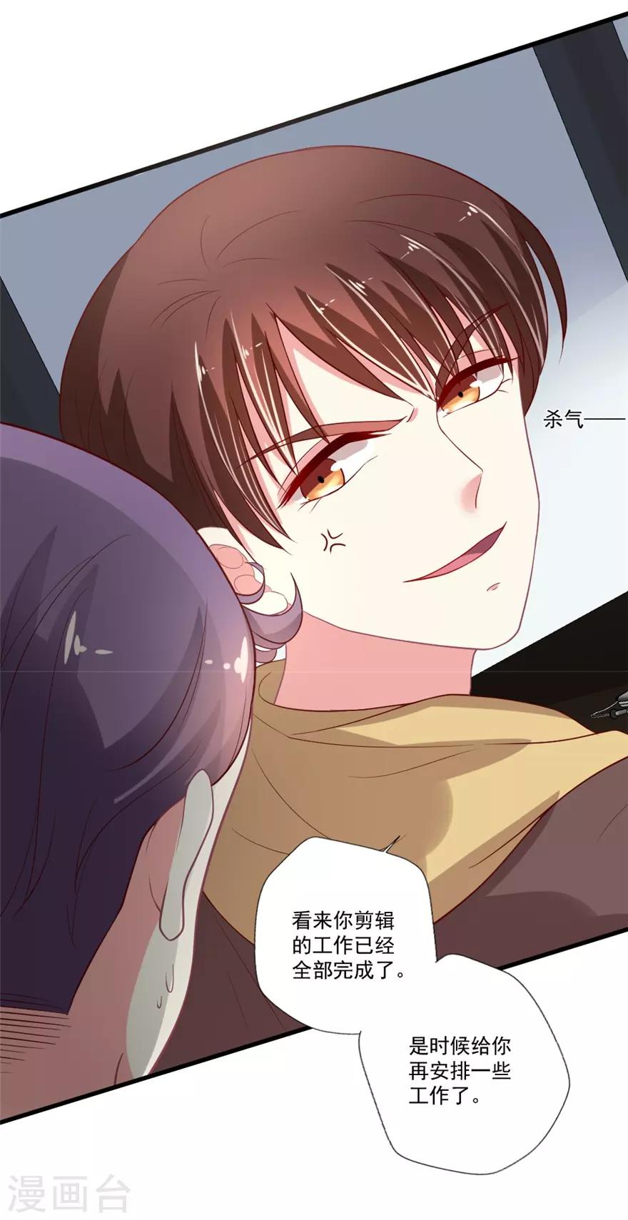 《谁让我当红》漫画最新章节第75话 交锋免费下拉式在线观看章节第【10】张图片