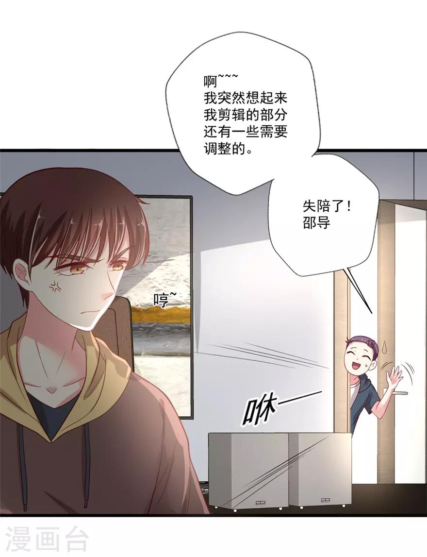 《谁让我当红》漫画最新章节第75话 交锋免费下拉式在线观看章节第【11】张图片