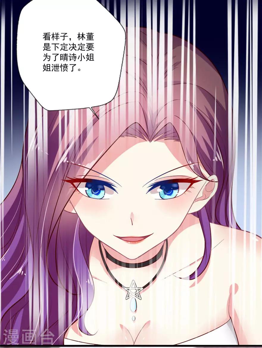 《谁让我当红》漫画最新章节第75话 交锋免费下拉式在线观看章节第【21】张图片