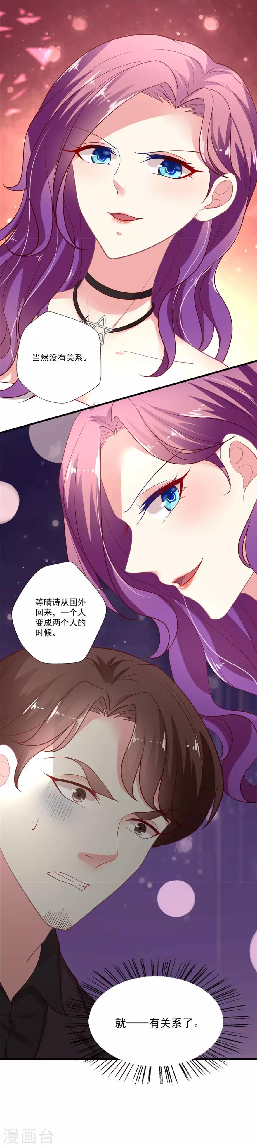 《谁让我当红》漫画最新章节第75话 交锋免费下拉式在线观看章节第【25】张图片