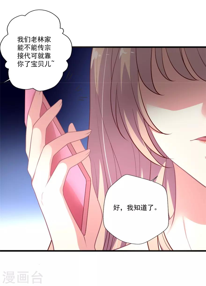 《谁让我当红》漫画最新章节第75话 交锋免费下拉式在线观看章节第【3】张图片