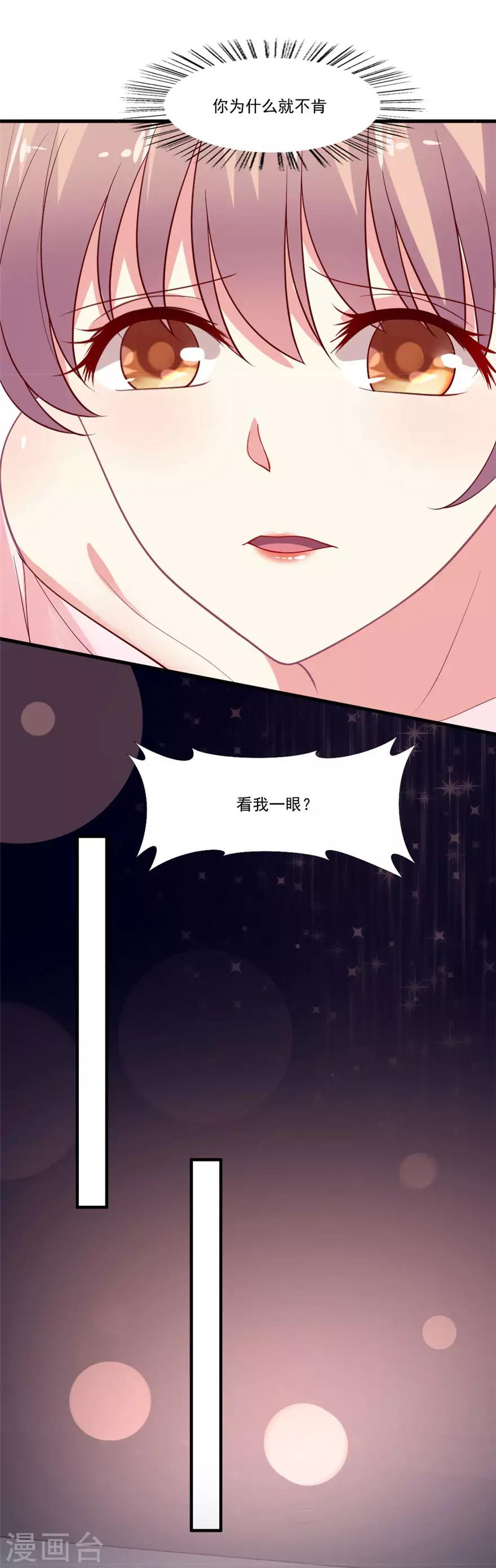 《谁让我当红》漫画最新章节第75话 交锋免费下拉式在线观看章节第【5】张图片