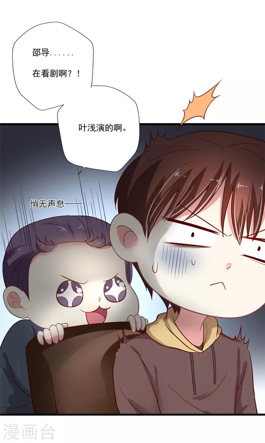 《谁让我当红》漫画最新章节第75话 交锋免费下拉式在线观看章节第【7】张图片