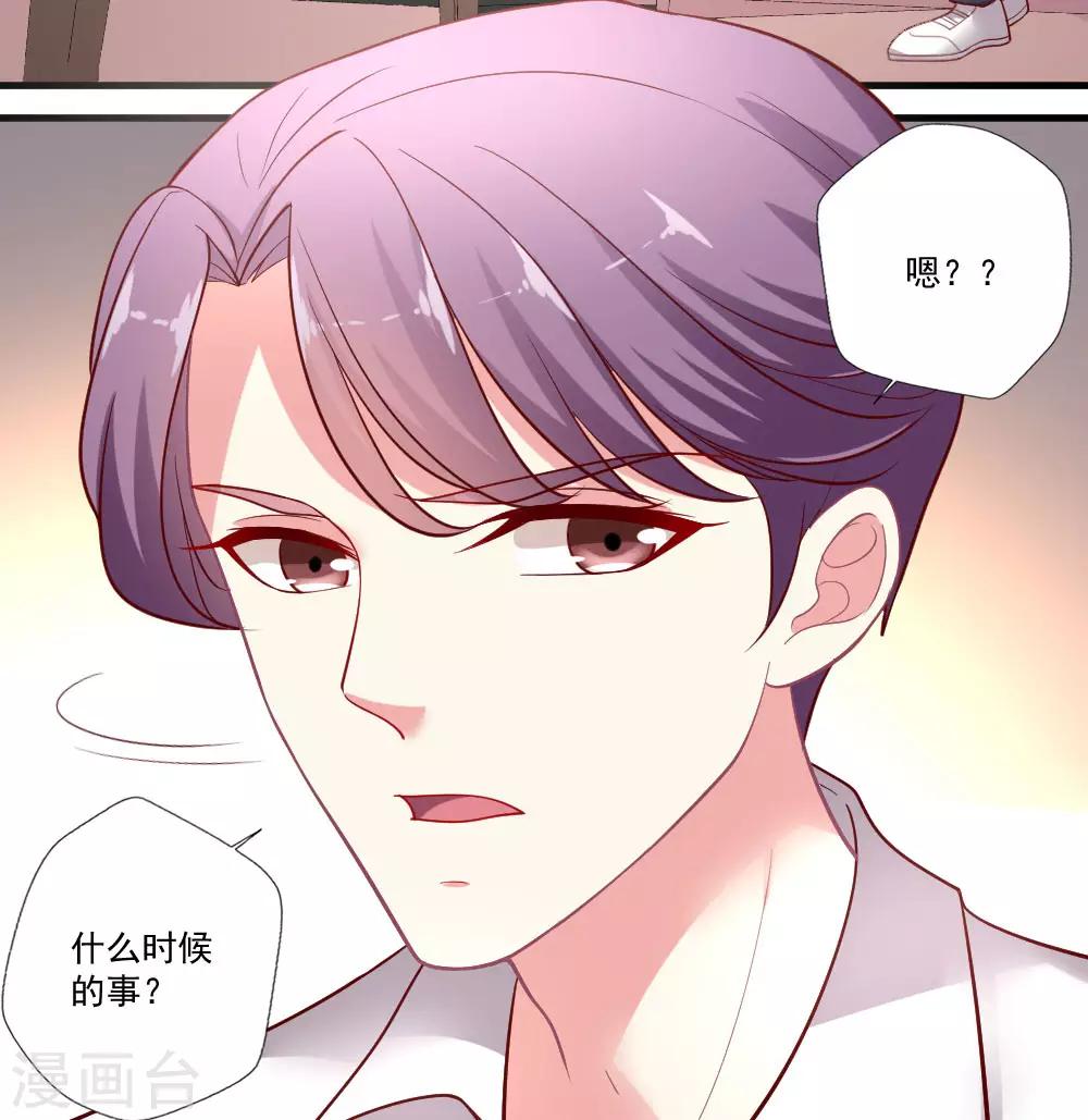 《谁让我当红》漫画最新章节第76话 天橙总裁？！免费下拉式在线观看章节第【14】张图片