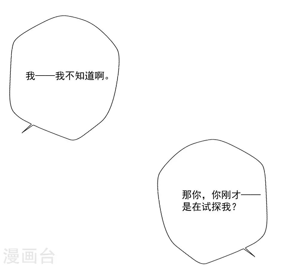 《谁让我当红》漫画最新章节第76话 天橙总裁？！免费下拉式在线观看章节第【3】张图片