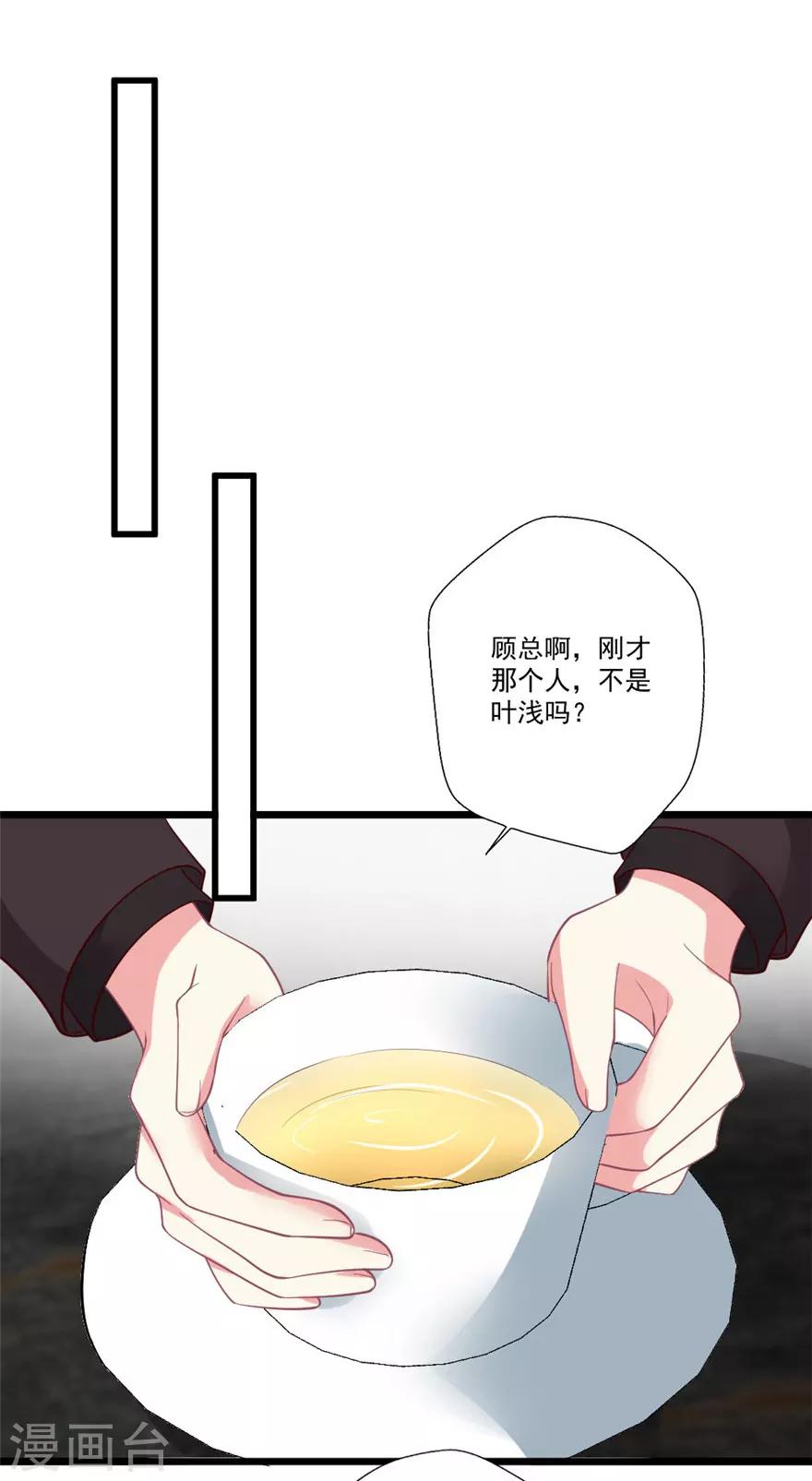 《谁让我当红》漫画最新章节第77话 挑拨离间免费下拉式在线观看章节第【13】张图片