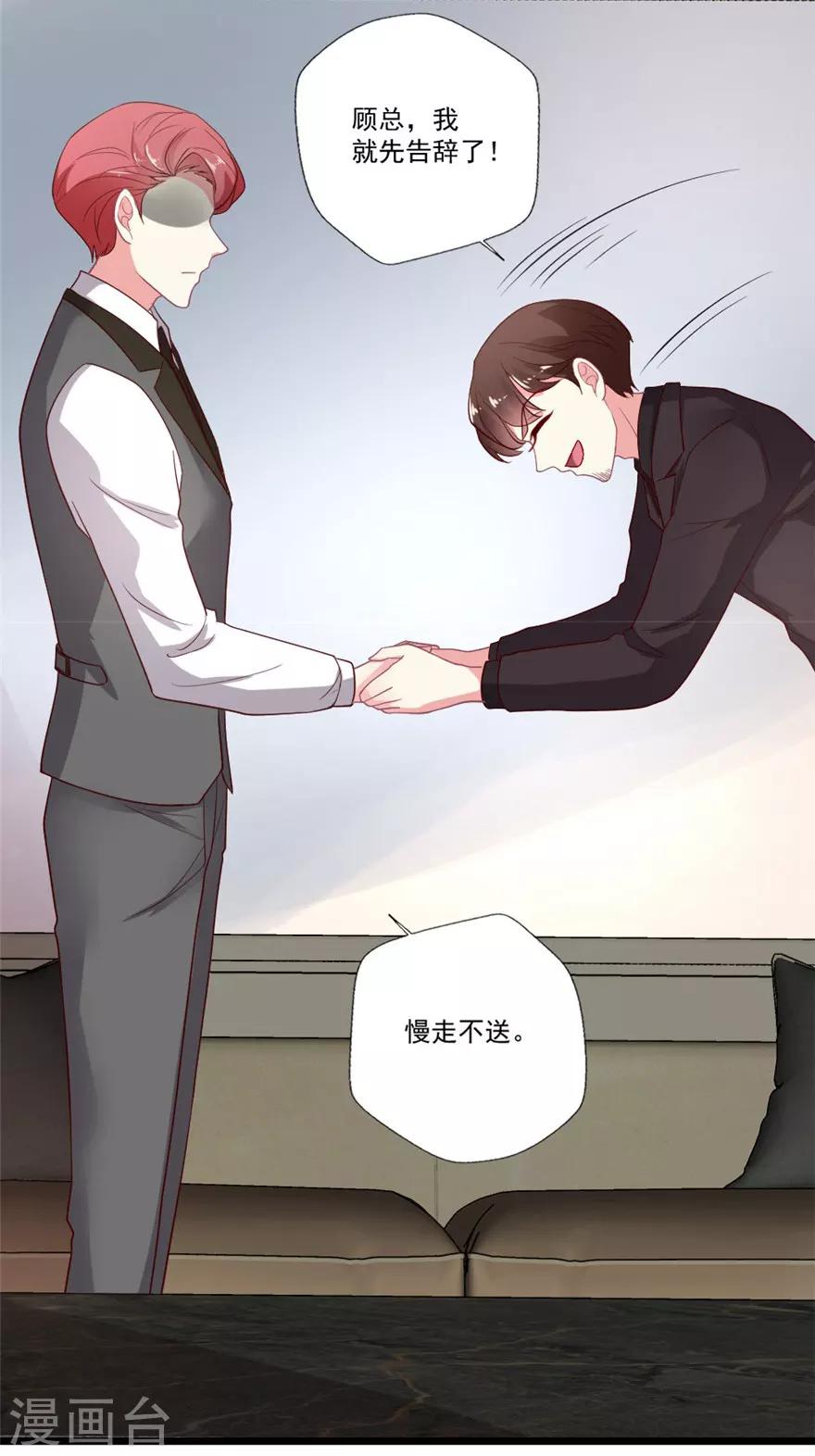 《谁让我当红》漫画最新章节第77话 挑拨离间免费下拉式在线观看章节第【19】张图片