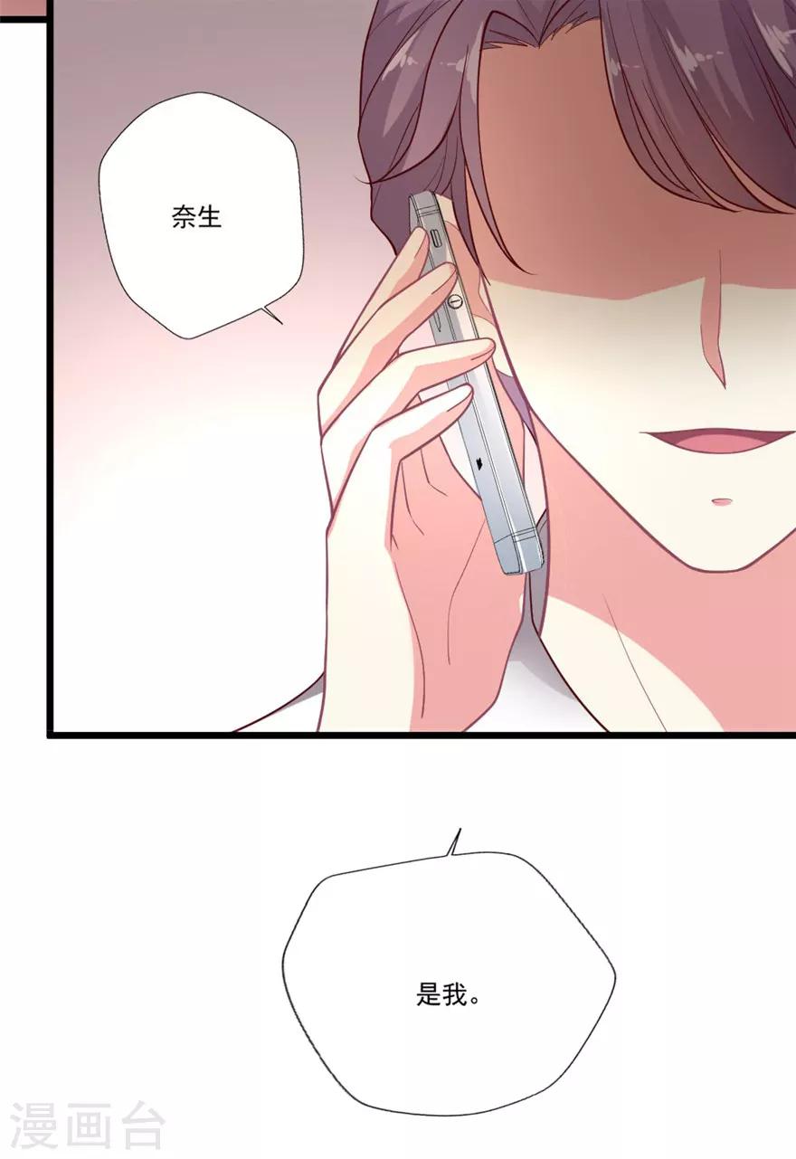 《谁让我当红》漫画最新章节第77话 挑拨离间免费下拉式在线观看章节第【32】张图片