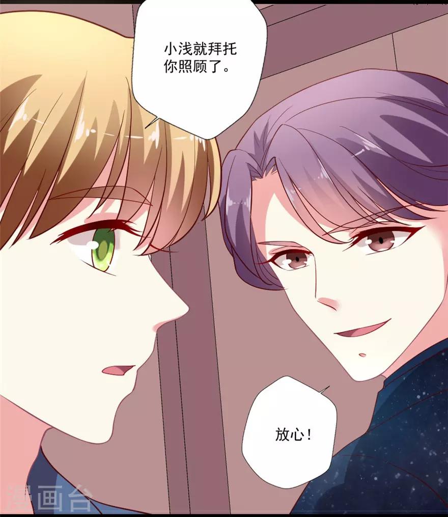 《谁让我当红》漫画最新章节第78话 女朋友？！免费下拉式在线观看章节第【10】张图片