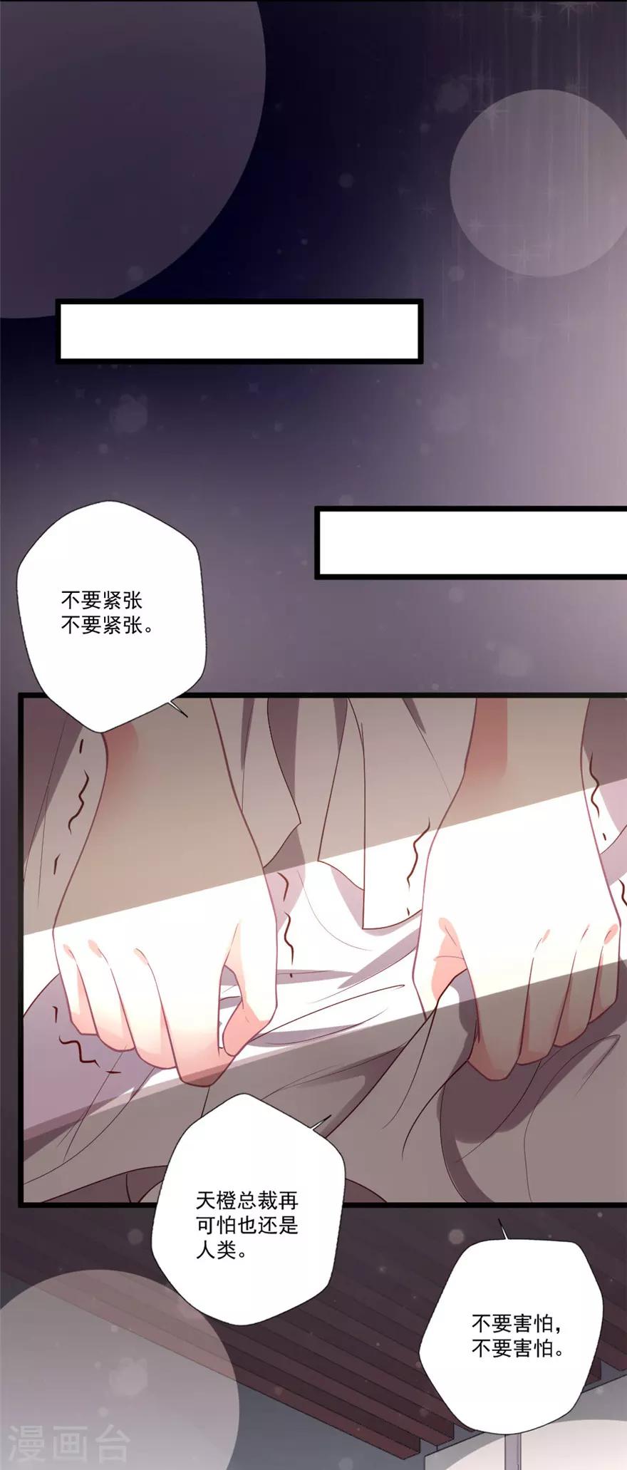 《谁让我当红》漫画最新章节第78话 女朋友？！免费下拉式在线观看章节第【11】张图片