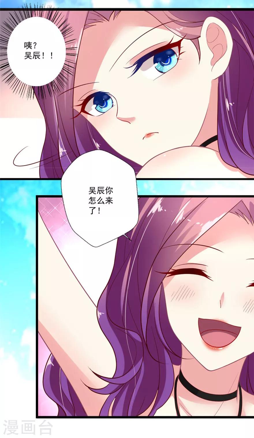 《谁让我当红》漫画最新章节第78话 女朋友？！免费下拉式在线观看章节第【13】张图片