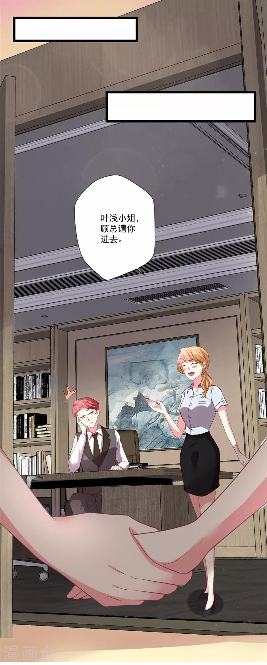 《谁让我当红》漫画最新章节第78话 女朋友？！免费下拉式在线观看章节第【15】张图片