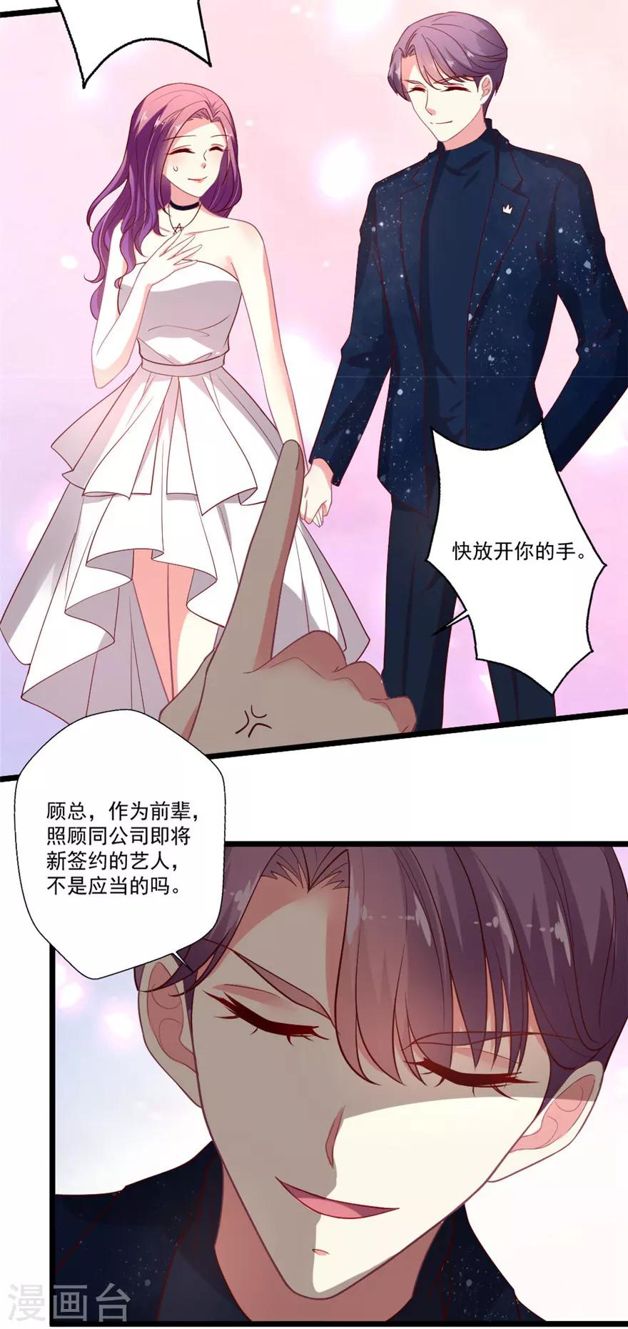 《谁让我当红》漫画最新章节第78话 女朋友？！免费下拉式在线观看章节第【17】张图片