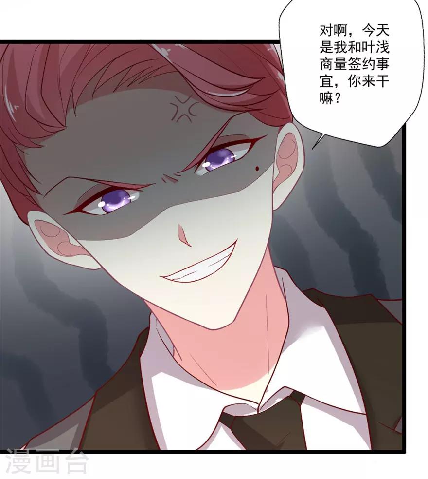 《谁让我当红》漫画最新章节第78话 女朋友？！免费下拉式在线观看章节第【20】张图片