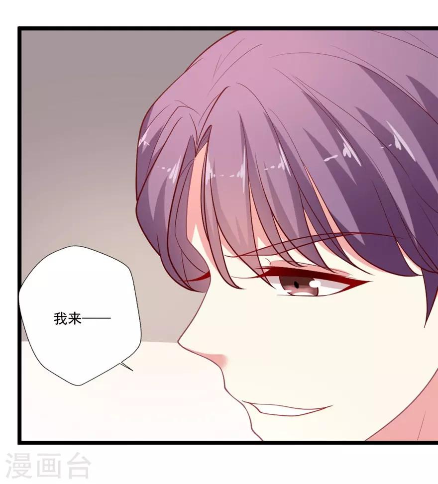 《谁让我当红》漫画最新章节第78话 女朋友？！免费下拉式在线观看章节第【21】张图片