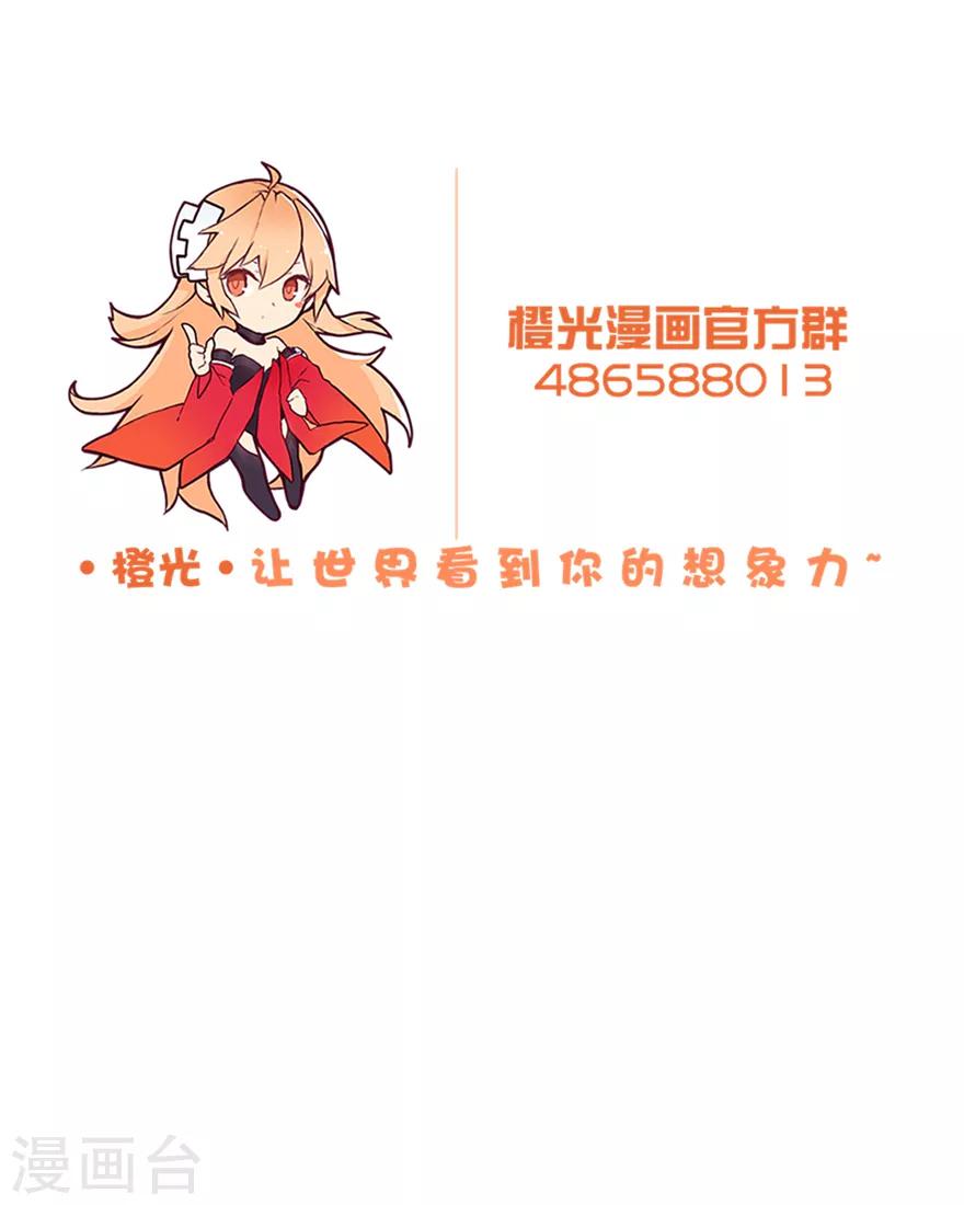 《谁让我当红》漫画最新章节第78话 女朋友？！免费下拉式在线观看章节第【30】张图片