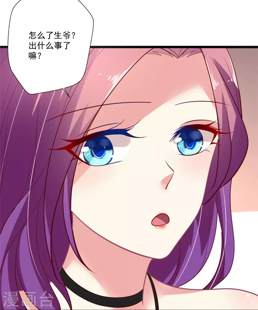 《谁让我当红》漫画最新章节第78话 女朋友？！免费下拉式在线观看章节第【5】张图片