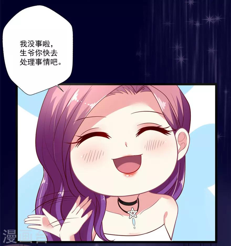 《谁让我当红》漫画最新章节第78话 女朋友？！免费下拉式在线观看章节第【8】张图片