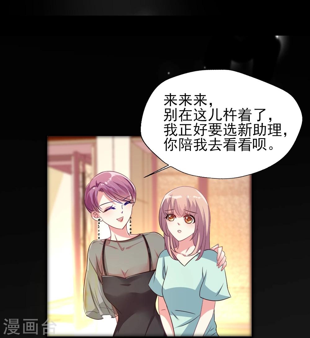 《谁让我当红》漫画最新章节第8话 我救你，你回报我塑料情谊免费下拉式在线观看章节第【10】张图片