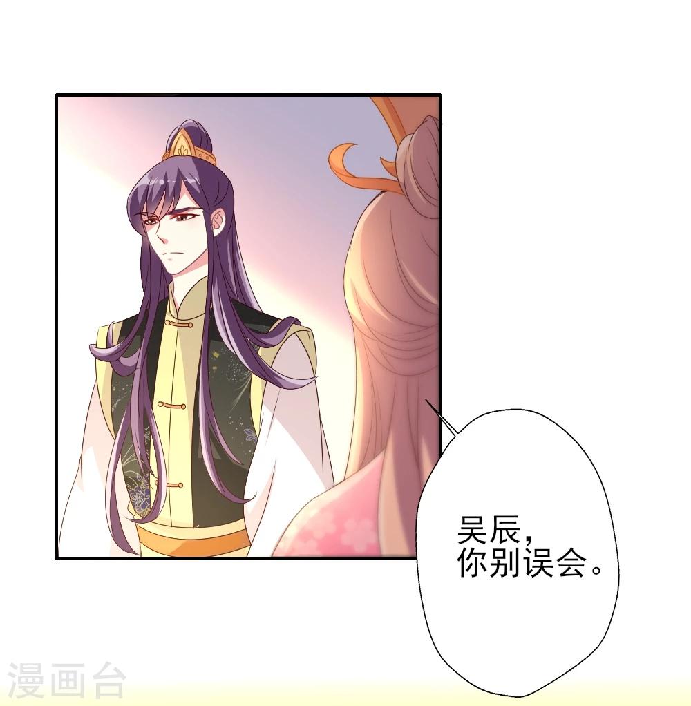 《谁让我当红》漫画最新章节第8话 我救你，你回报我塑料情谊免费下拉式在线观看章节第【17】张图片