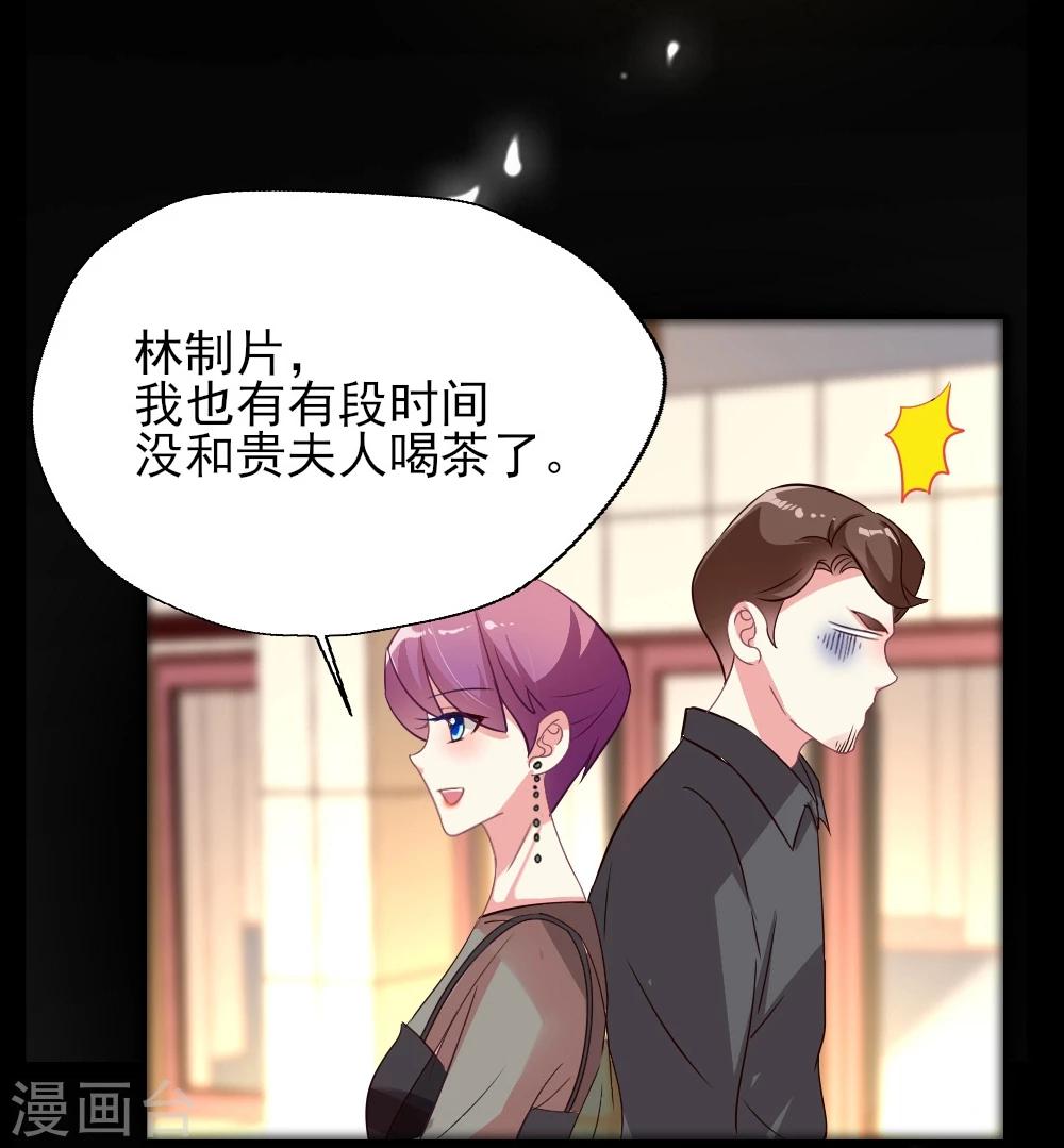 《谁让我当红》漫画最新章节第8话 我救你，你回报我塑料情谊免费下拉式在线观看章节第【4】张图片